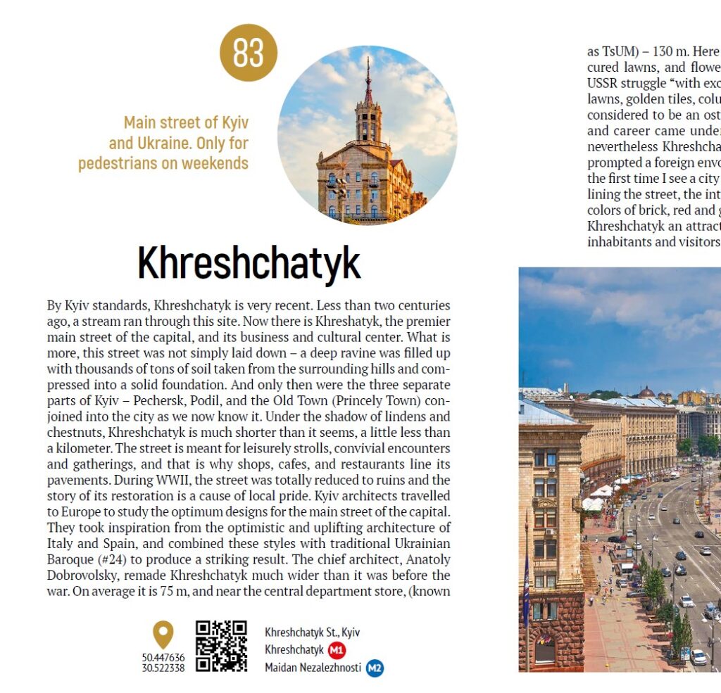 Interesting Ukraine - Khreshchatyk